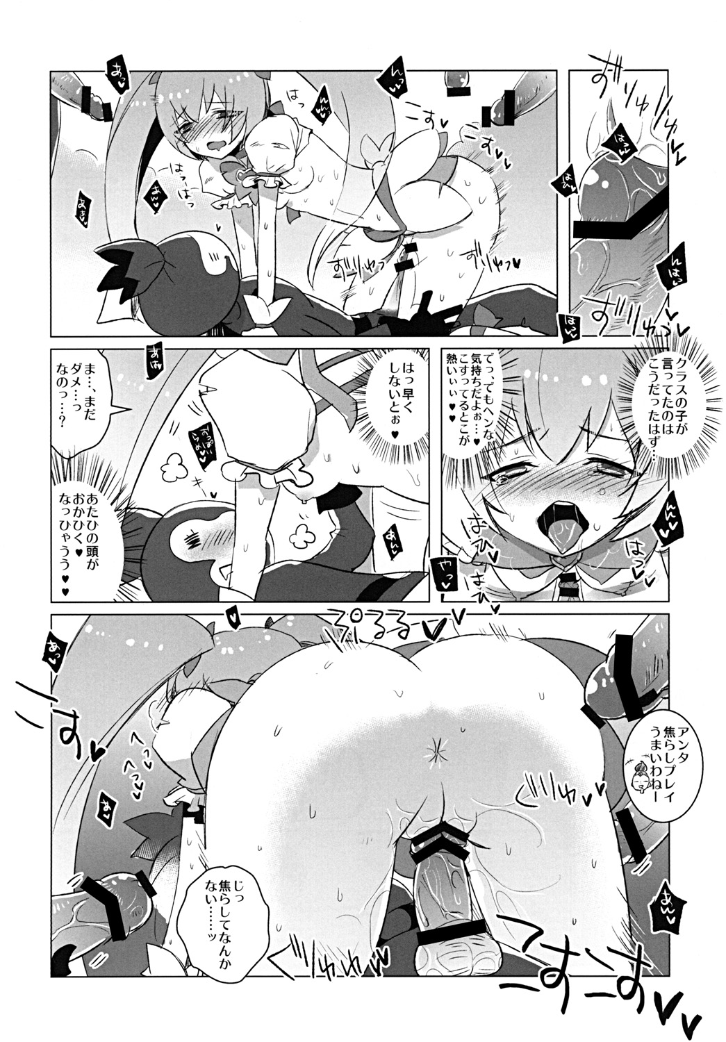 Kite Mite Sawatte ☆ - Page 11