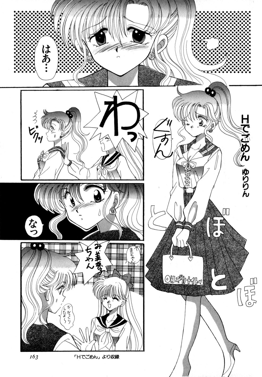 Lunatic Party 4 - Page 164
