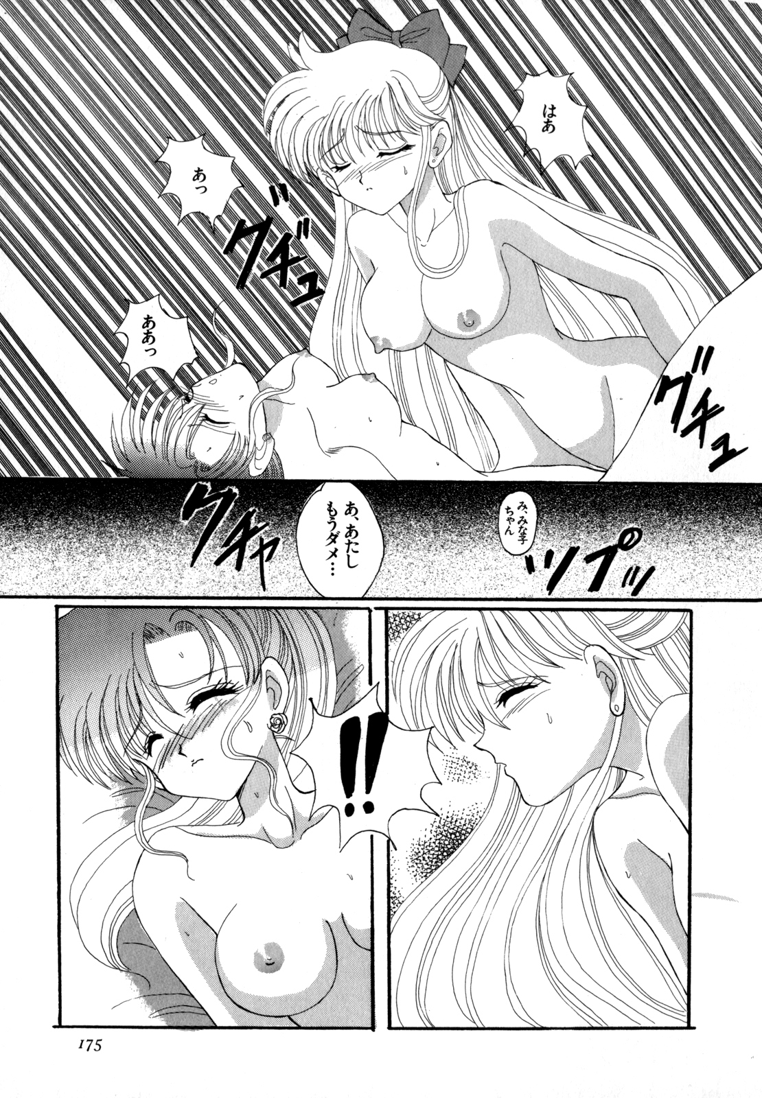 Lunatic Party 4 - Page 176