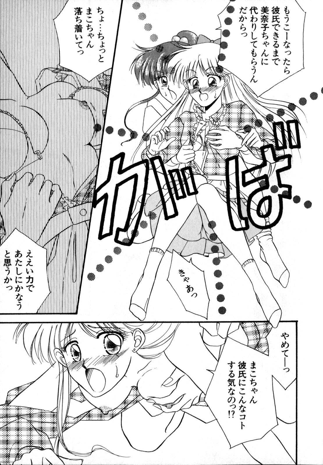 Lunatic Party 4 - Page 180