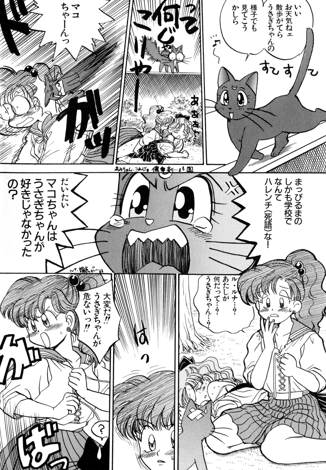 Lunatic Party 4 - Page 41
