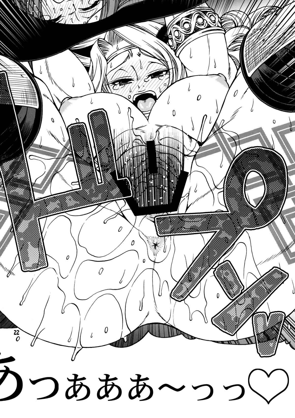 PARTY HARD - Page 21