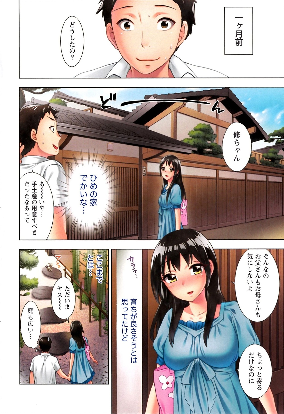 Preview page 6