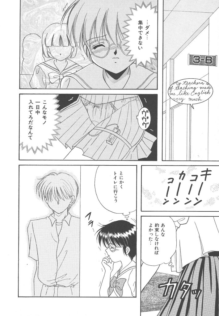 SWEET MAGIC - Page 30