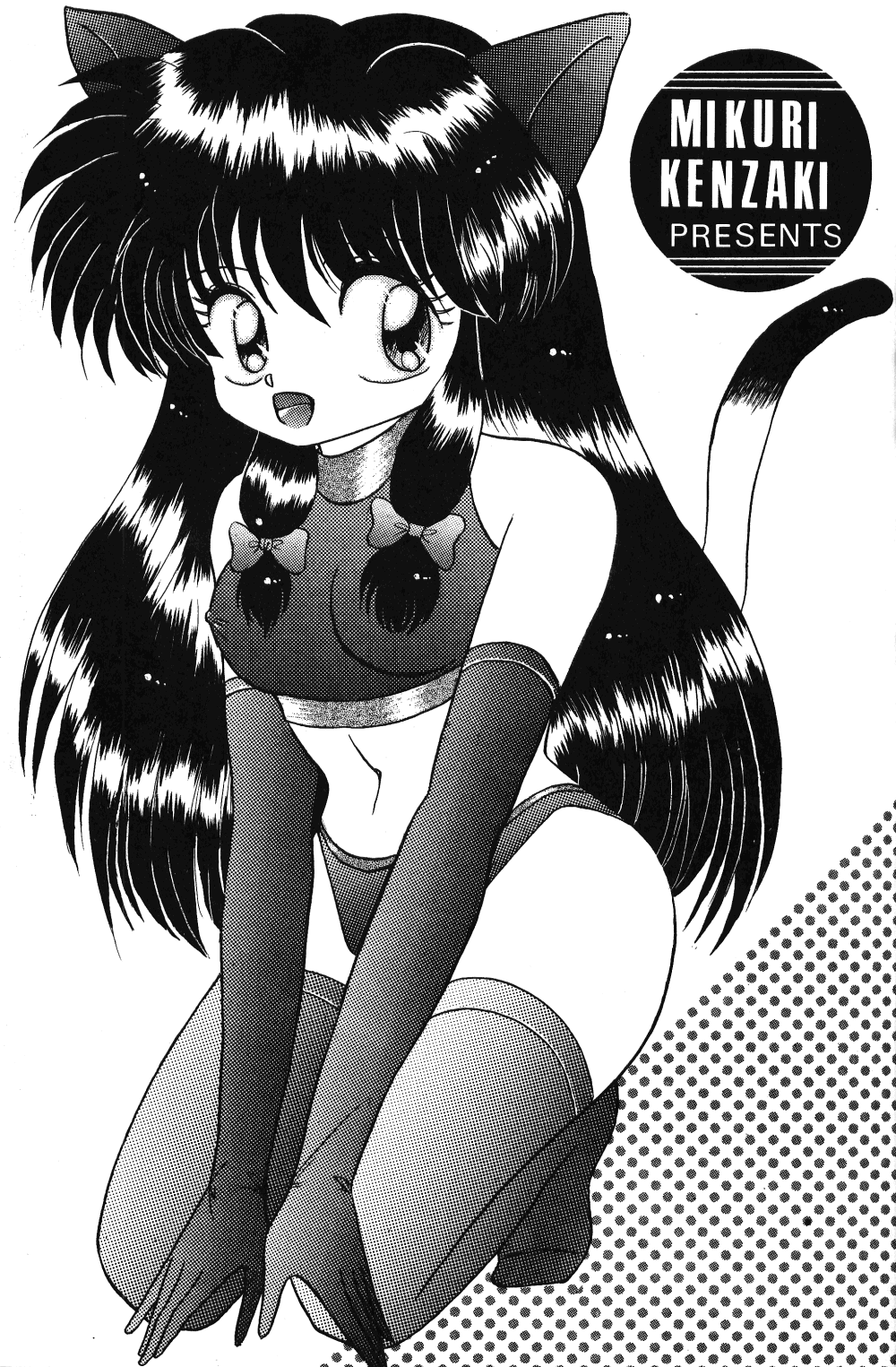 Ranma no Manma - Page 25