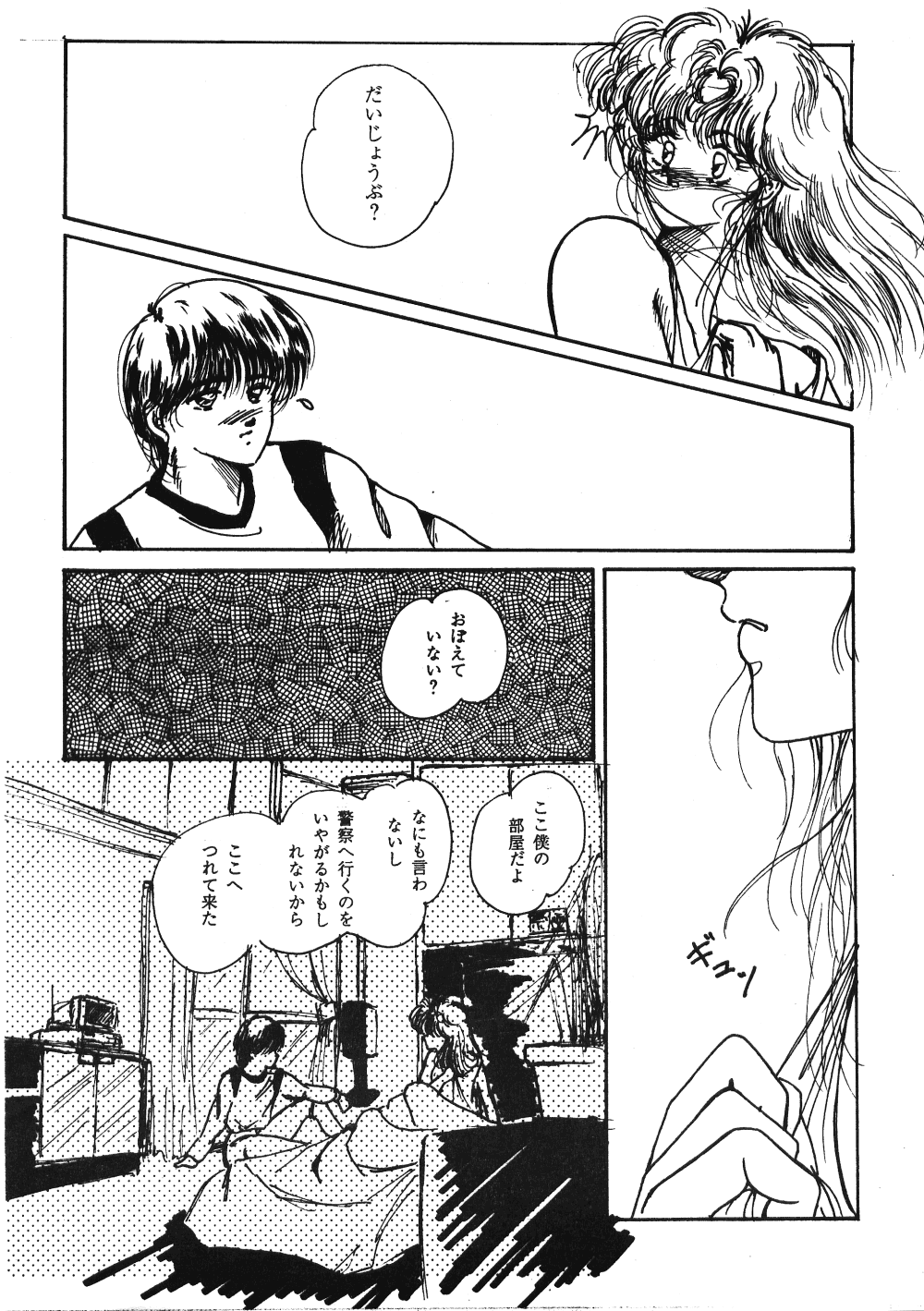 HOHETO 3 - Page 13
