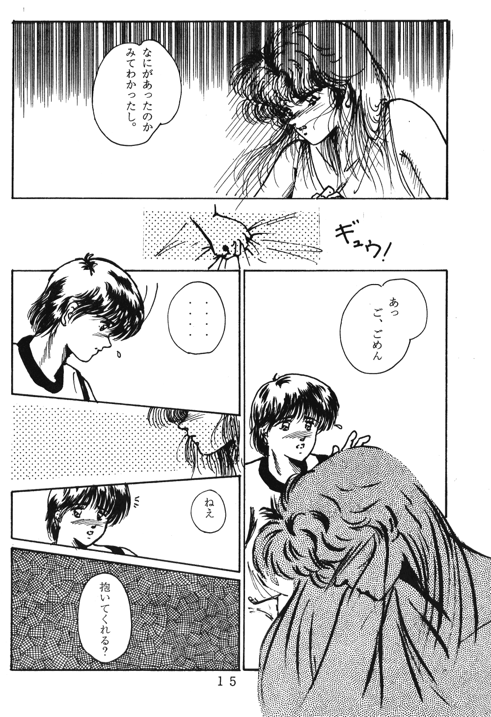 HOHETO 3 - Page 14