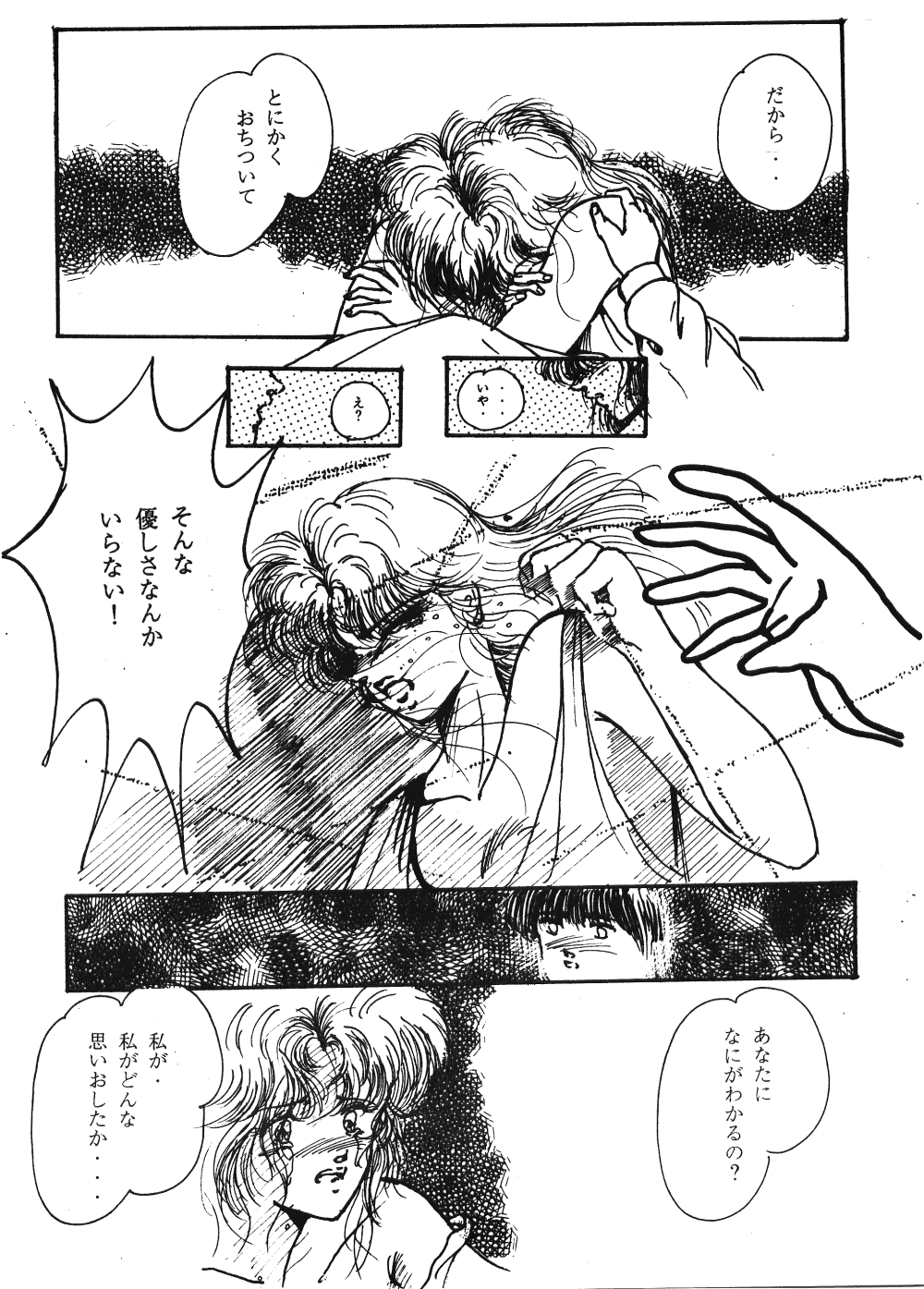 HOHETO 3 - Page 17