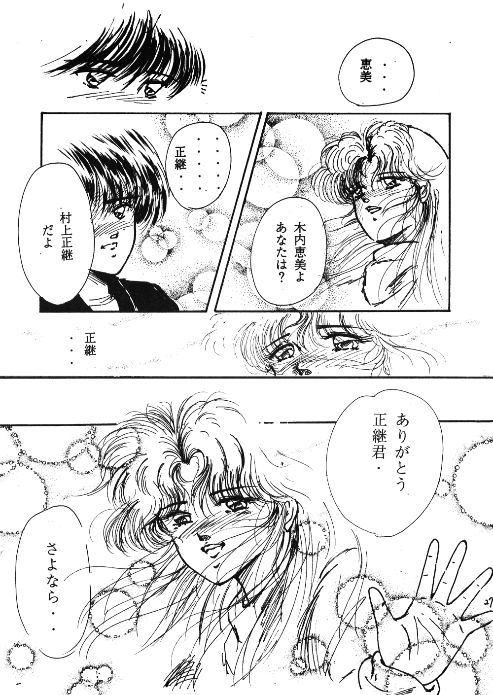 HOHETO 3 - Page 26