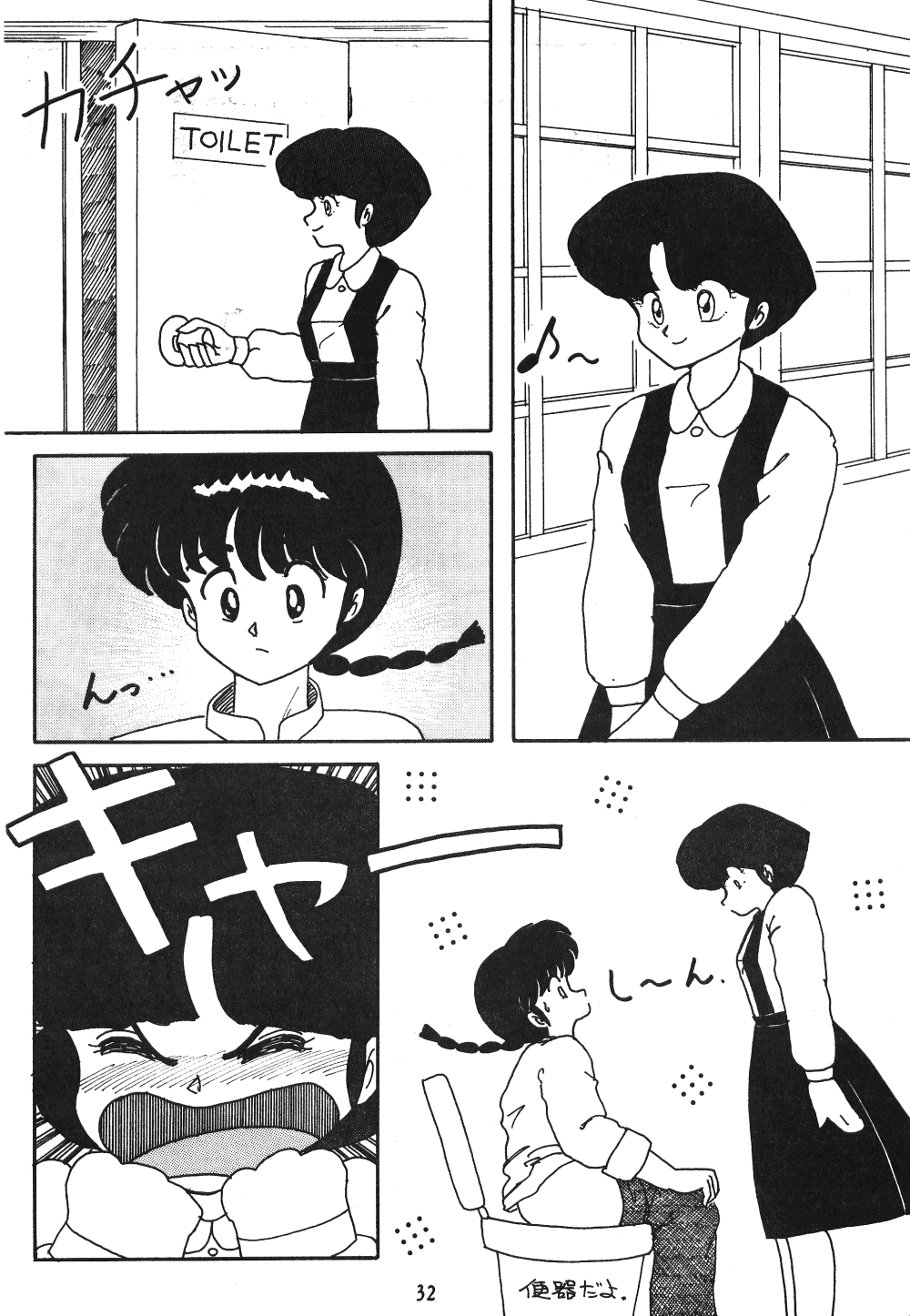 HOHETO 3 - Page 31
