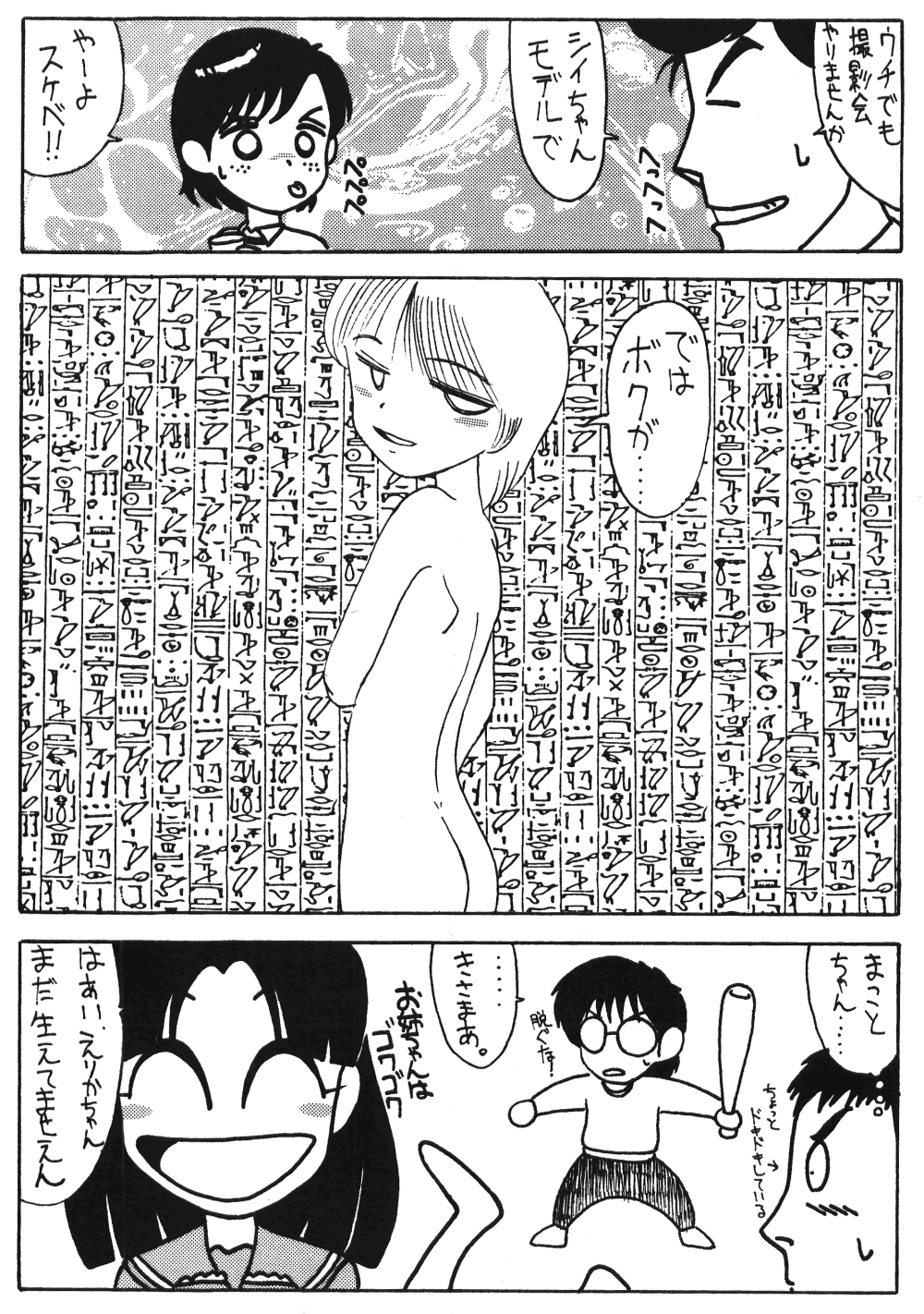 Seinen Sunday - Page 48