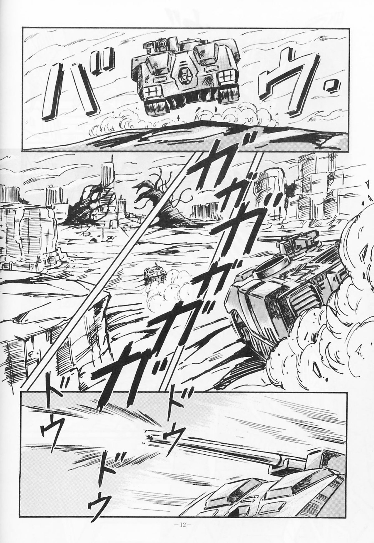 Look Out 19 - Page 11