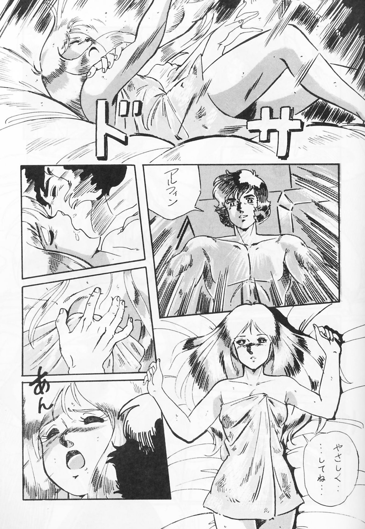 Look Out 19 - Page 18