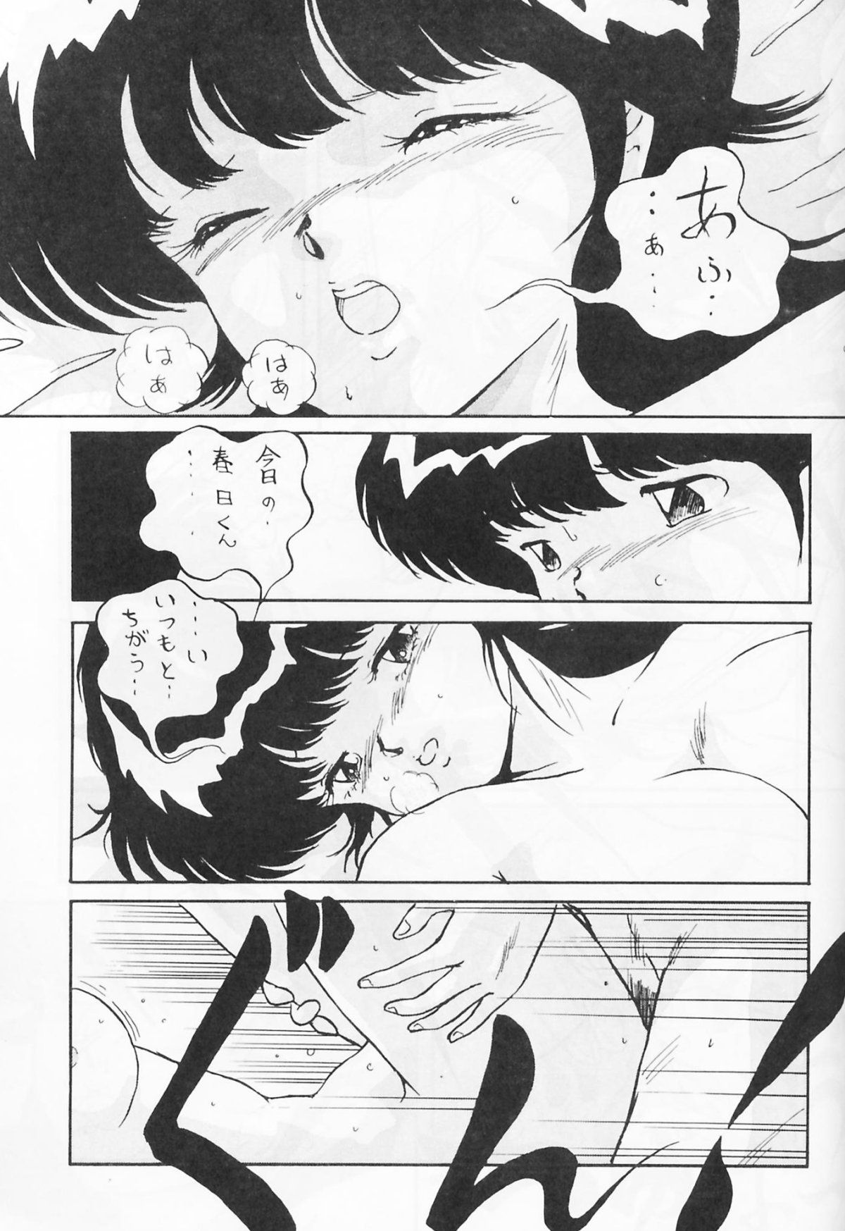 Look Out 19 - Page 48