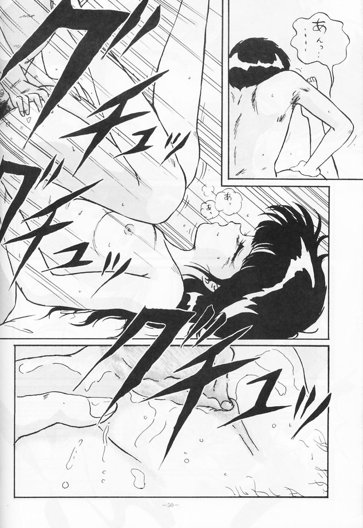 Look Out 19 - Page 49