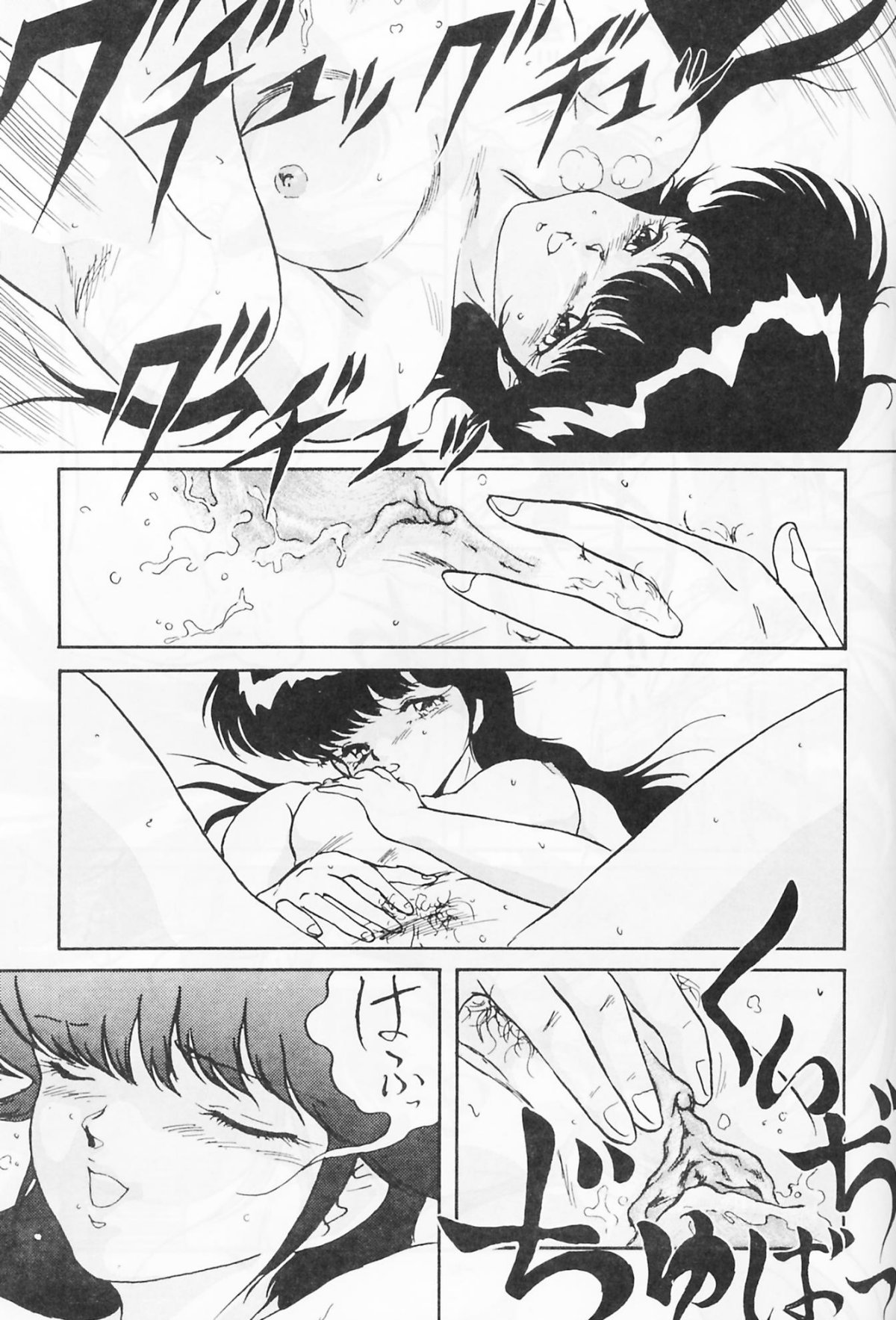 Look Out 19 - Page 50