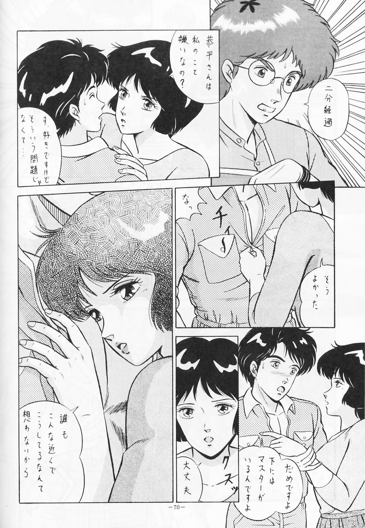 Look Out 19 - Page 69