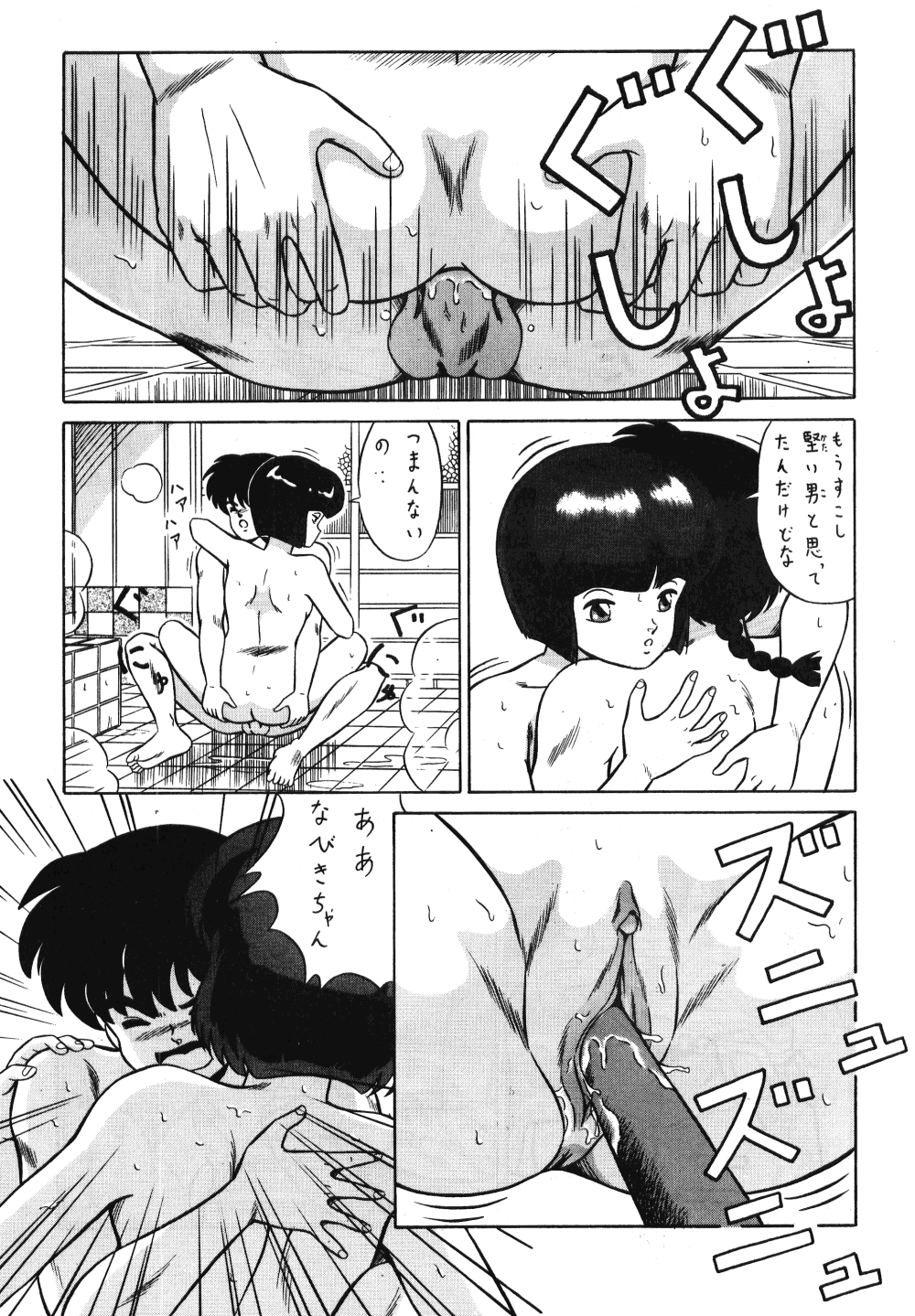 LOOK OUT 20 - Page 18