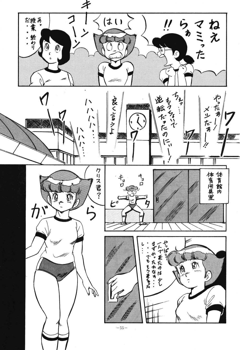 LOOK OUT 20 - Page 30