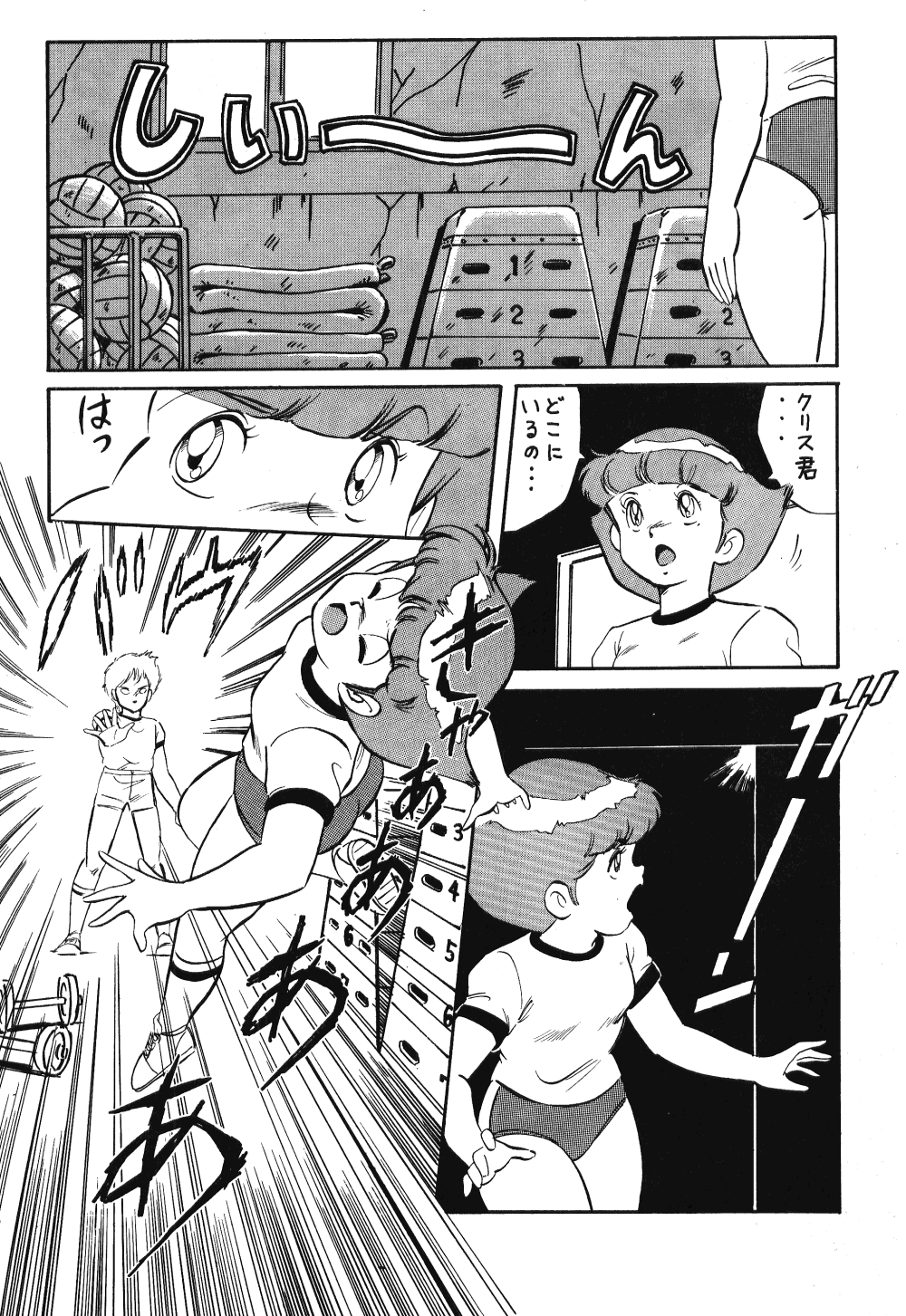 LOOK OUT 20 - Page 31