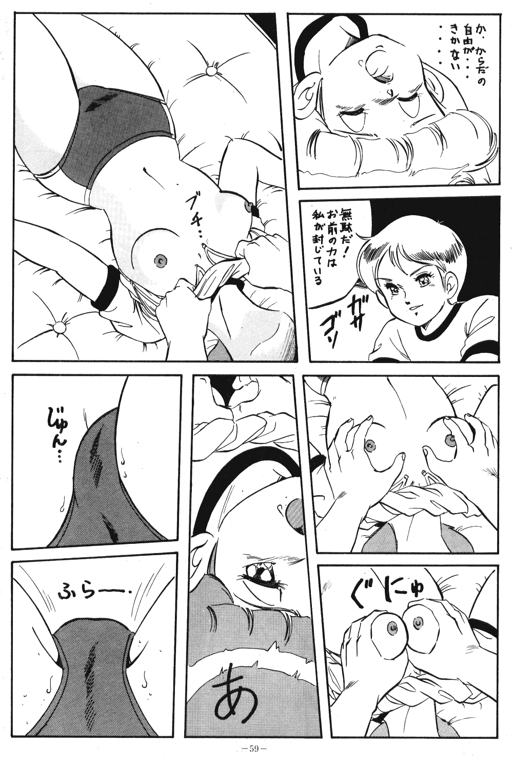 LOOK OUT 20 - Page 34