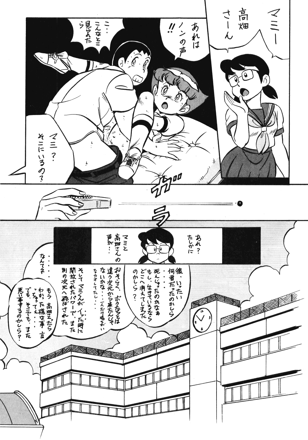 LOOK OUT 20 - Page 44