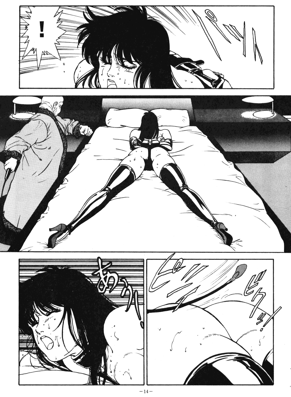LOOK OUT 21 - Page 13
