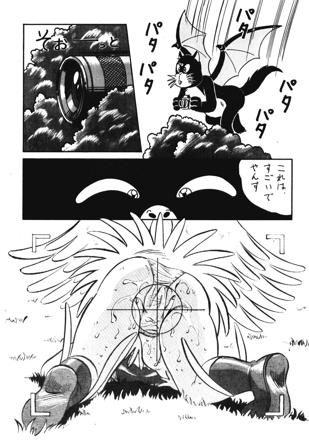 LOOK OUT 21 - Page 46