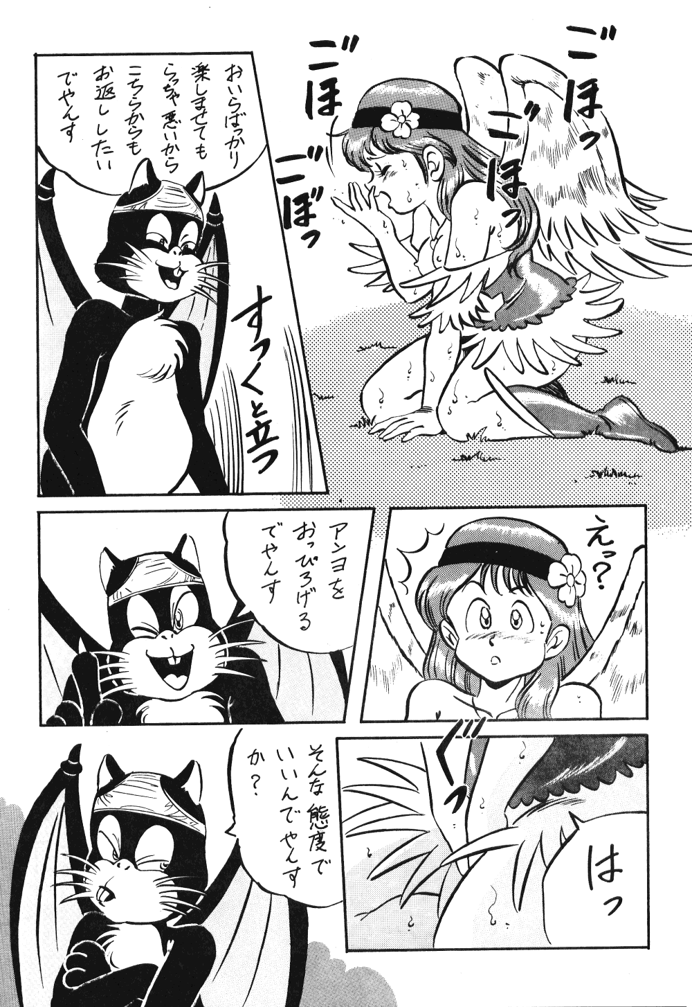 LOOK OUT 21 - Page 53