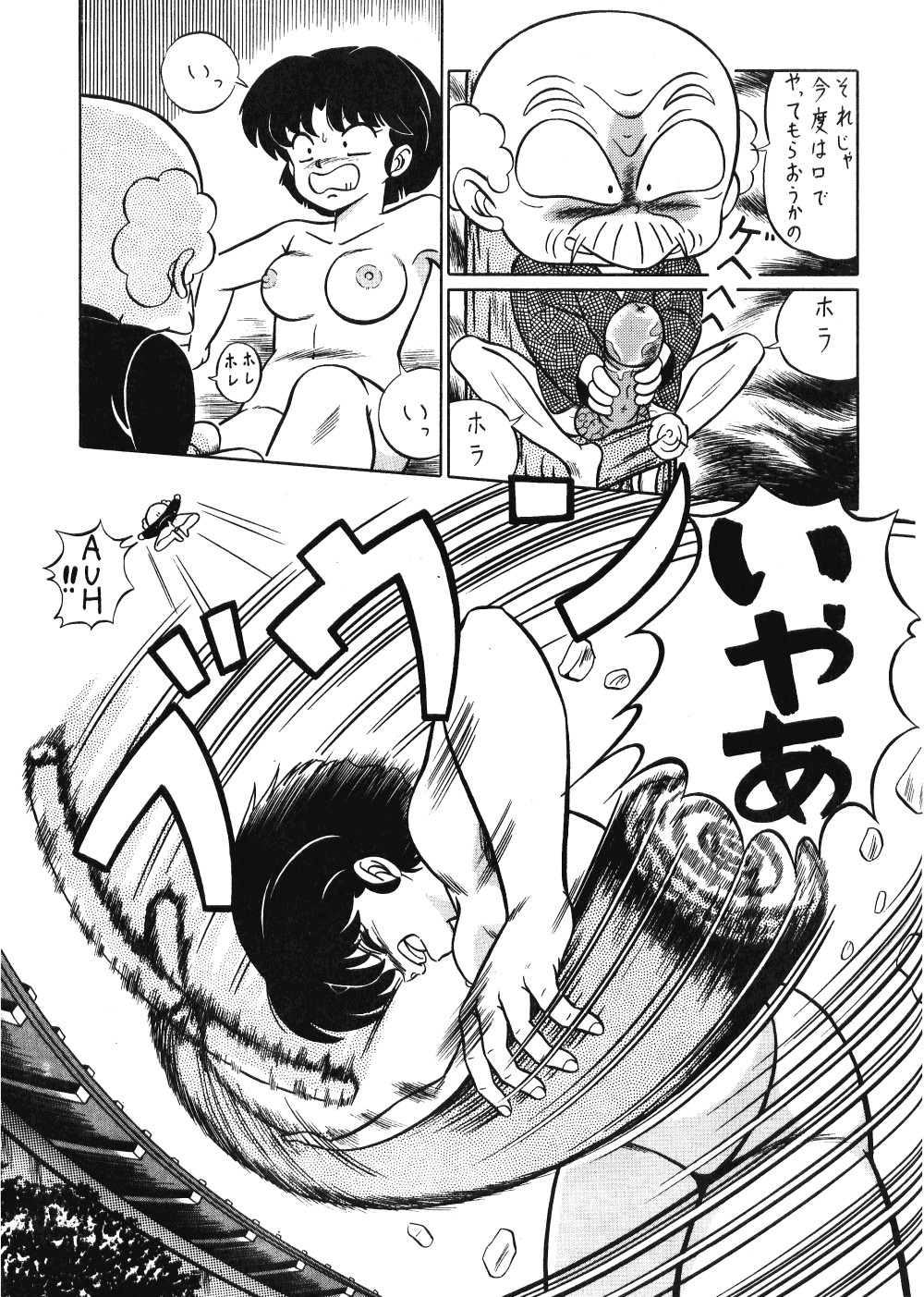 LOOK OUT 21 - Page 80