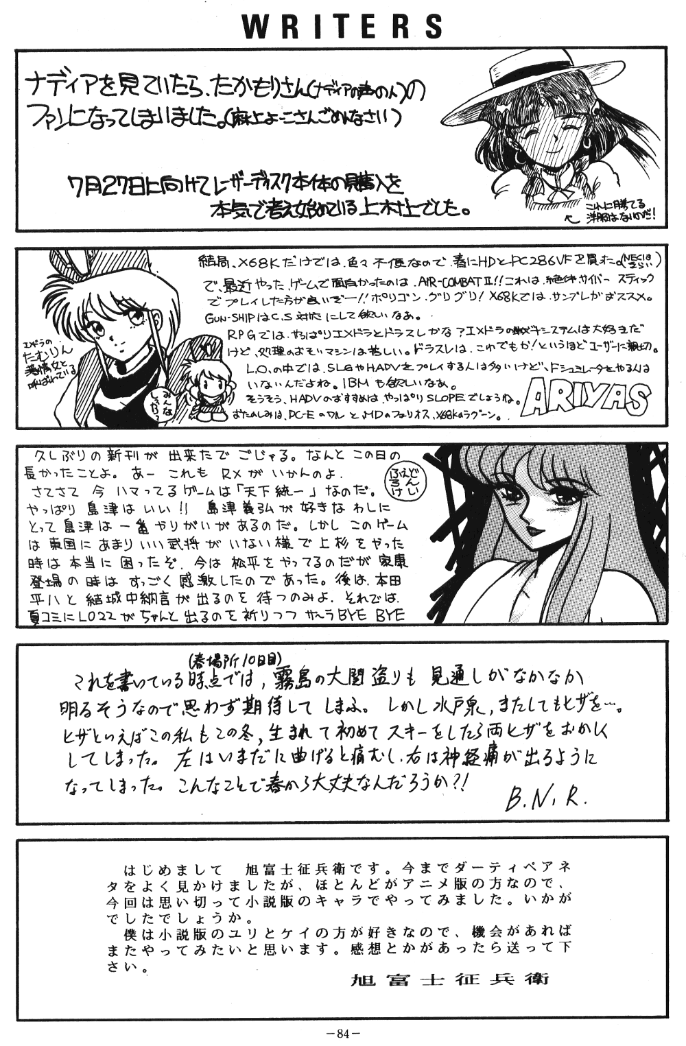 LOOK OUT 21 - Page 83