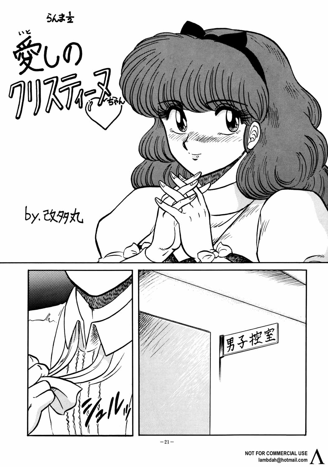 Look Out 26 - Page 9