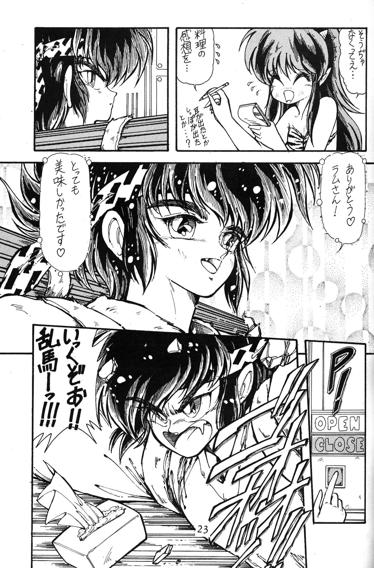 Daigamen!! - Page 22