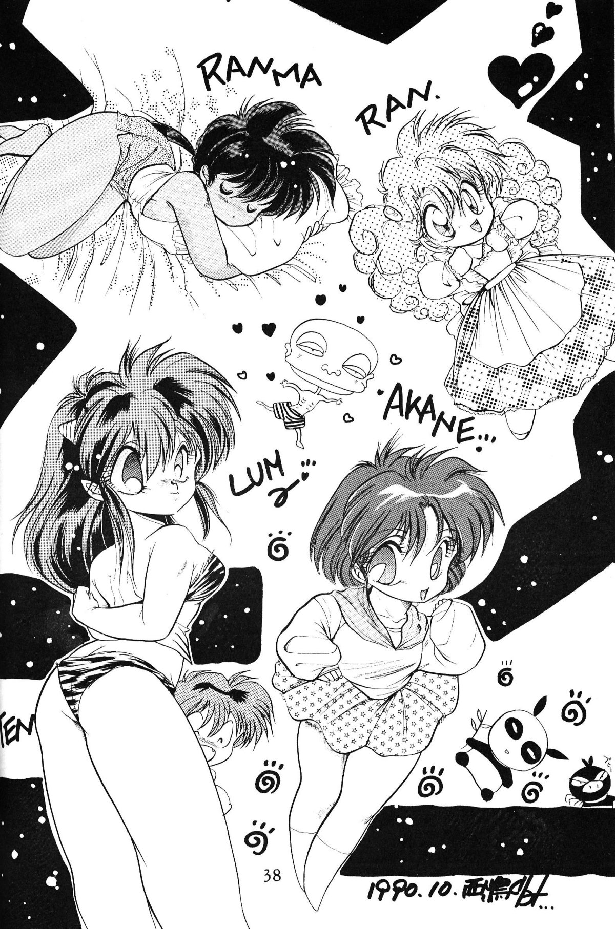 Daigamen!! - Page 37