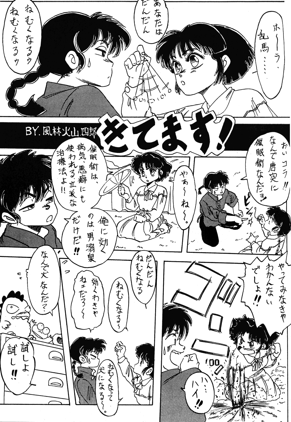 Mute Play - Page 22