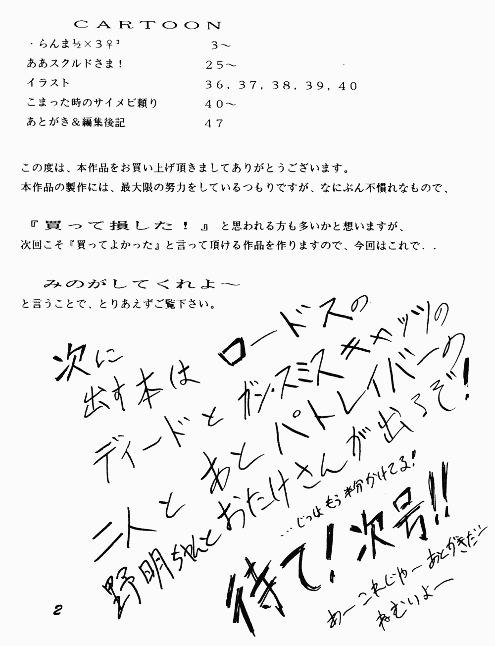 Preview page 2