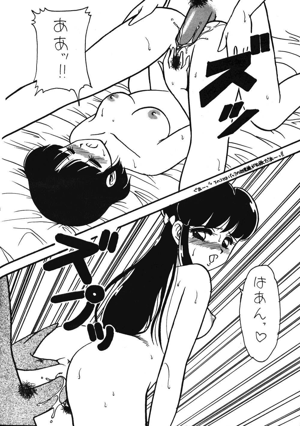 Neko Ranma - Page 39