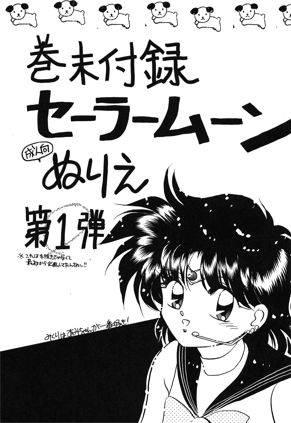 Peke Peke 4 - Page 68