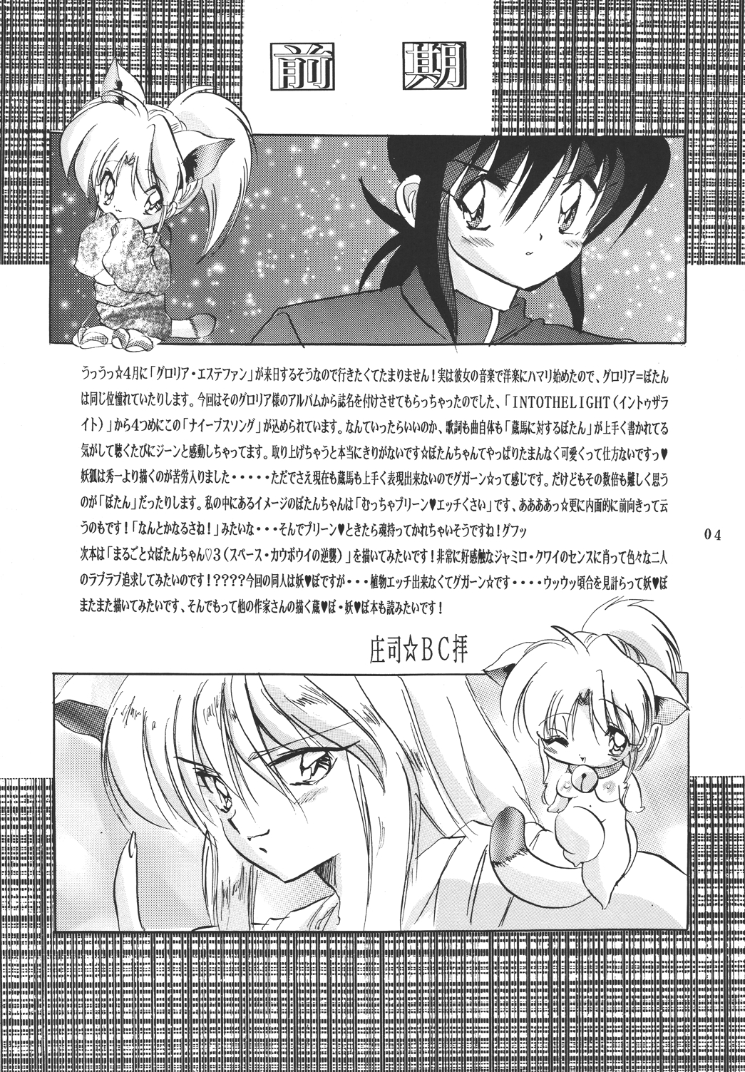 NAIYB'SSONGS - Page 3