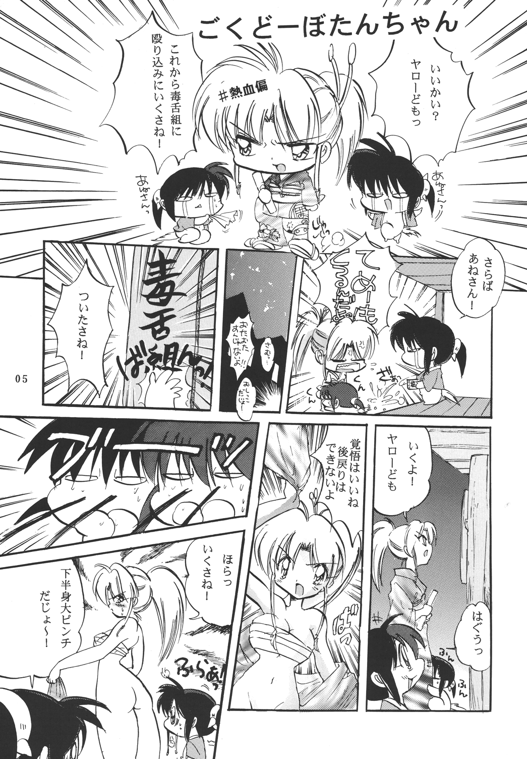 NAIYB'SSONGS - Page 4