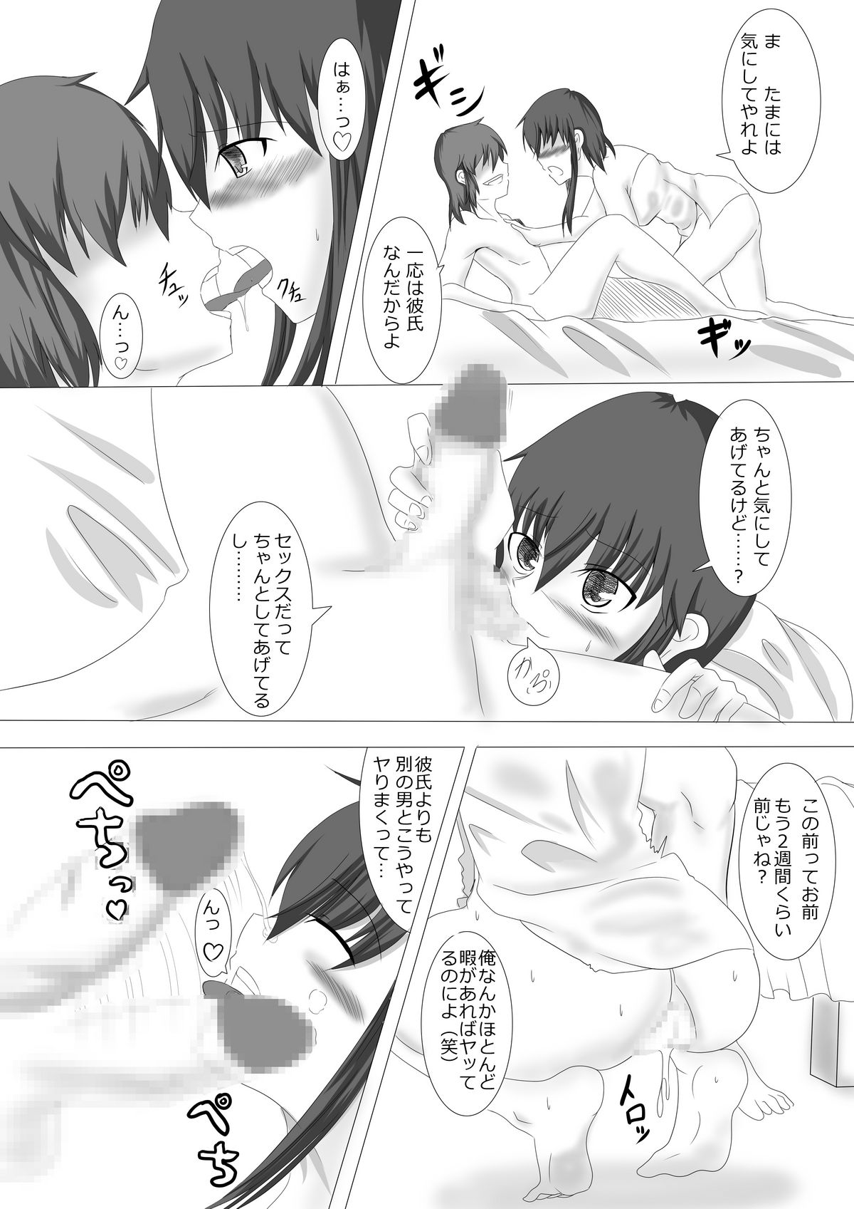 Preview page 4