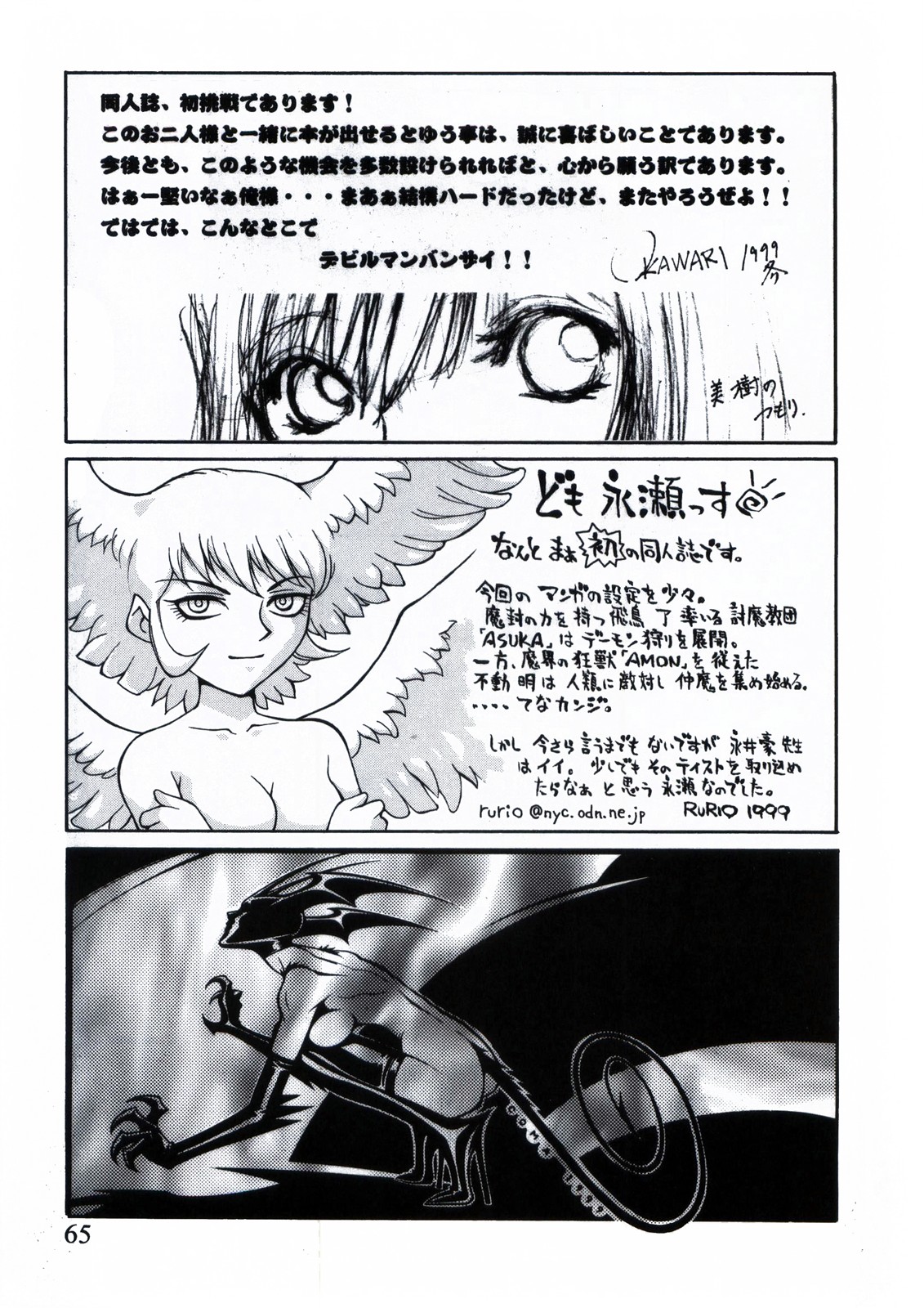 Demonstrate - Page 65
