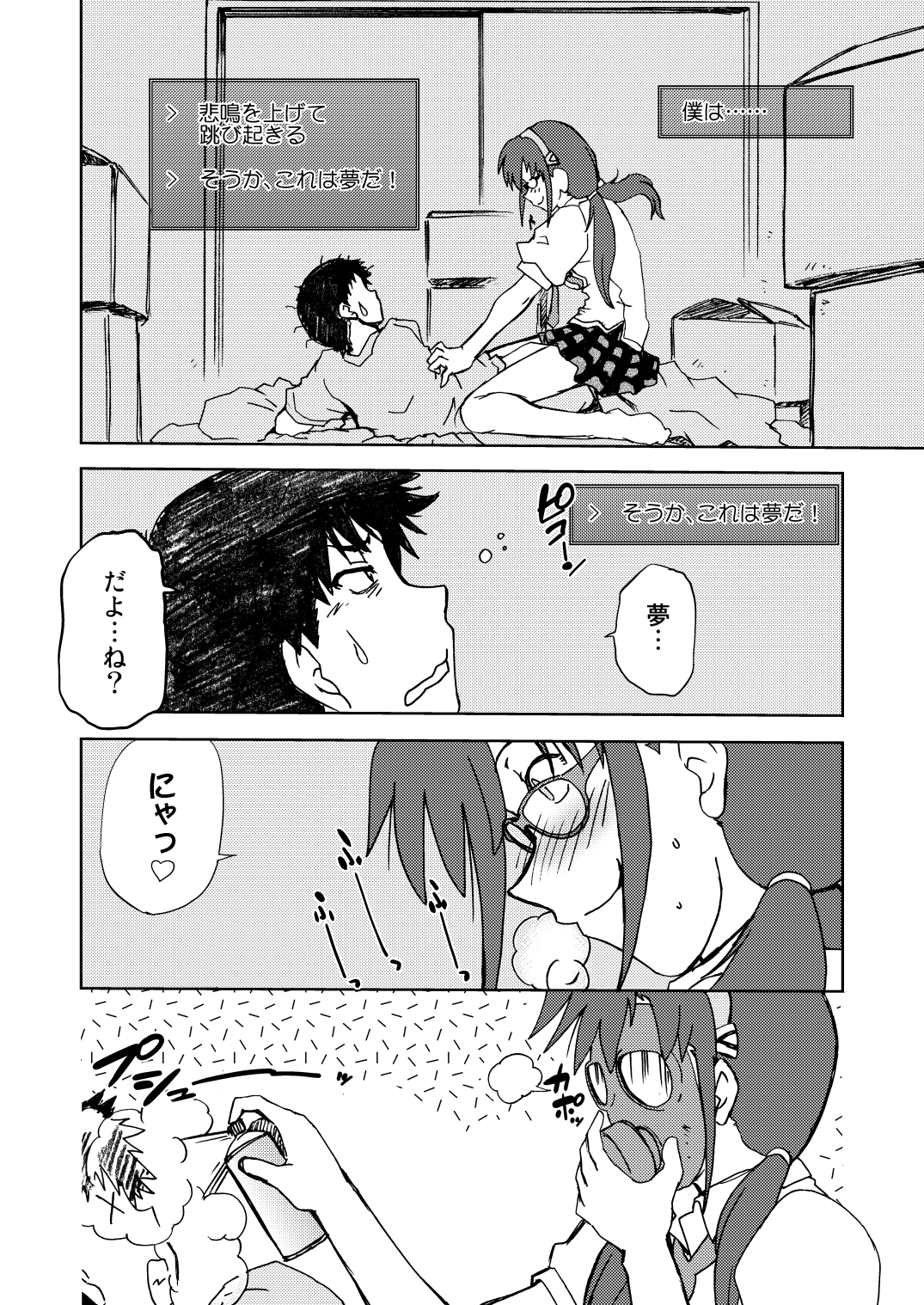 Naminami - Page 9