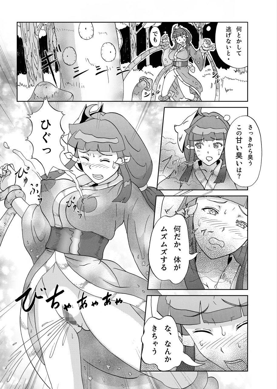 Kinoko Kaidan - Page 7