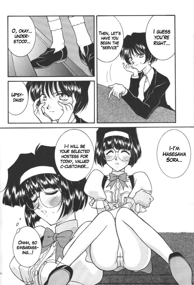 Long Train Running - Page 15