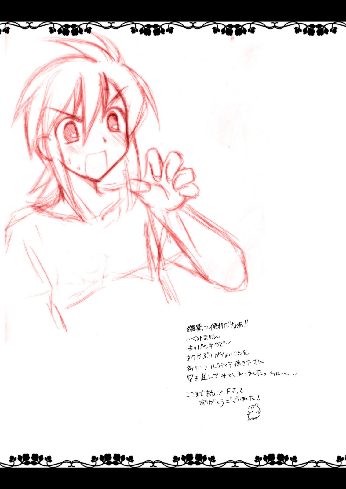 J - Page 21
