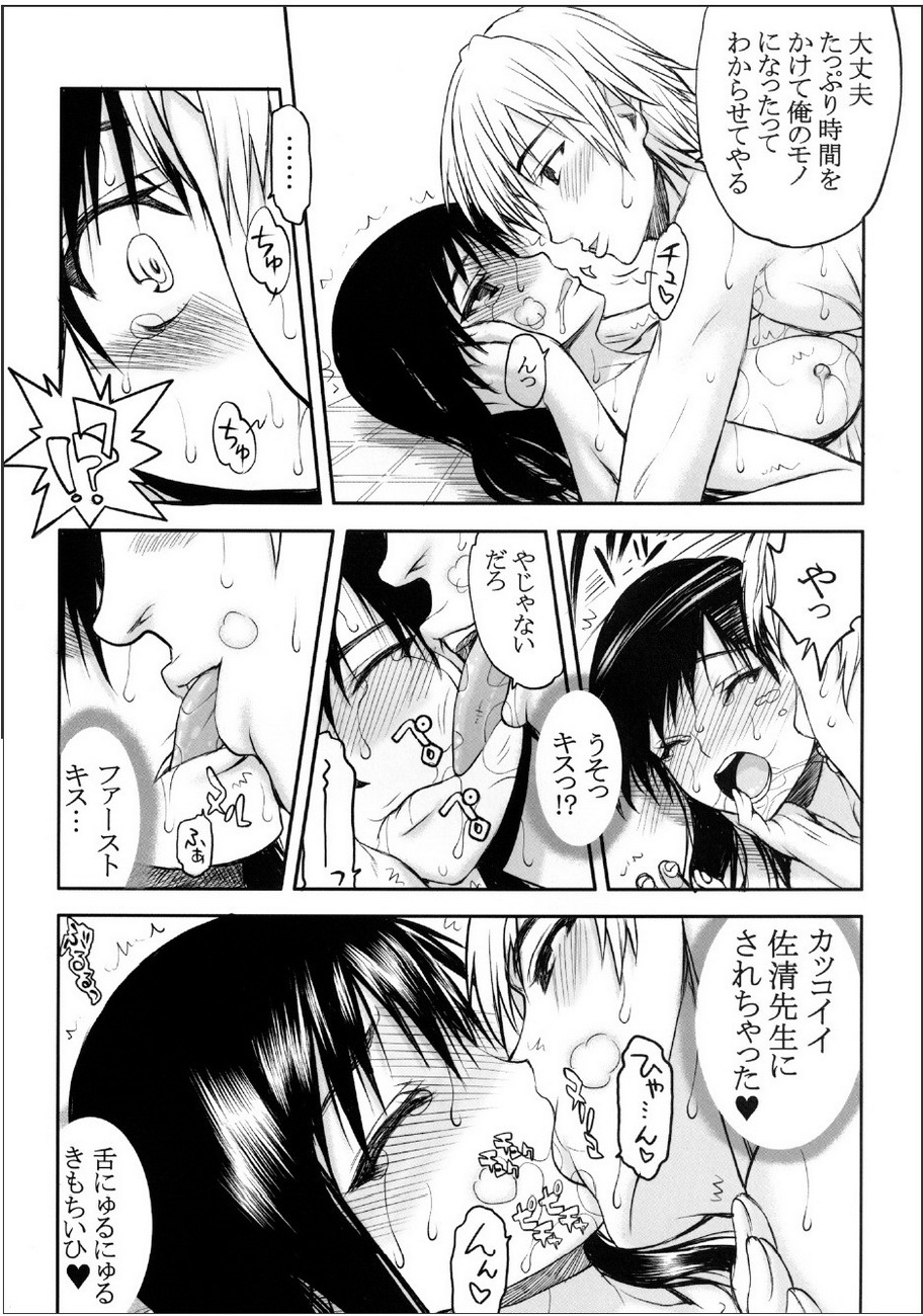 TORA BLUE 02 - Page 17