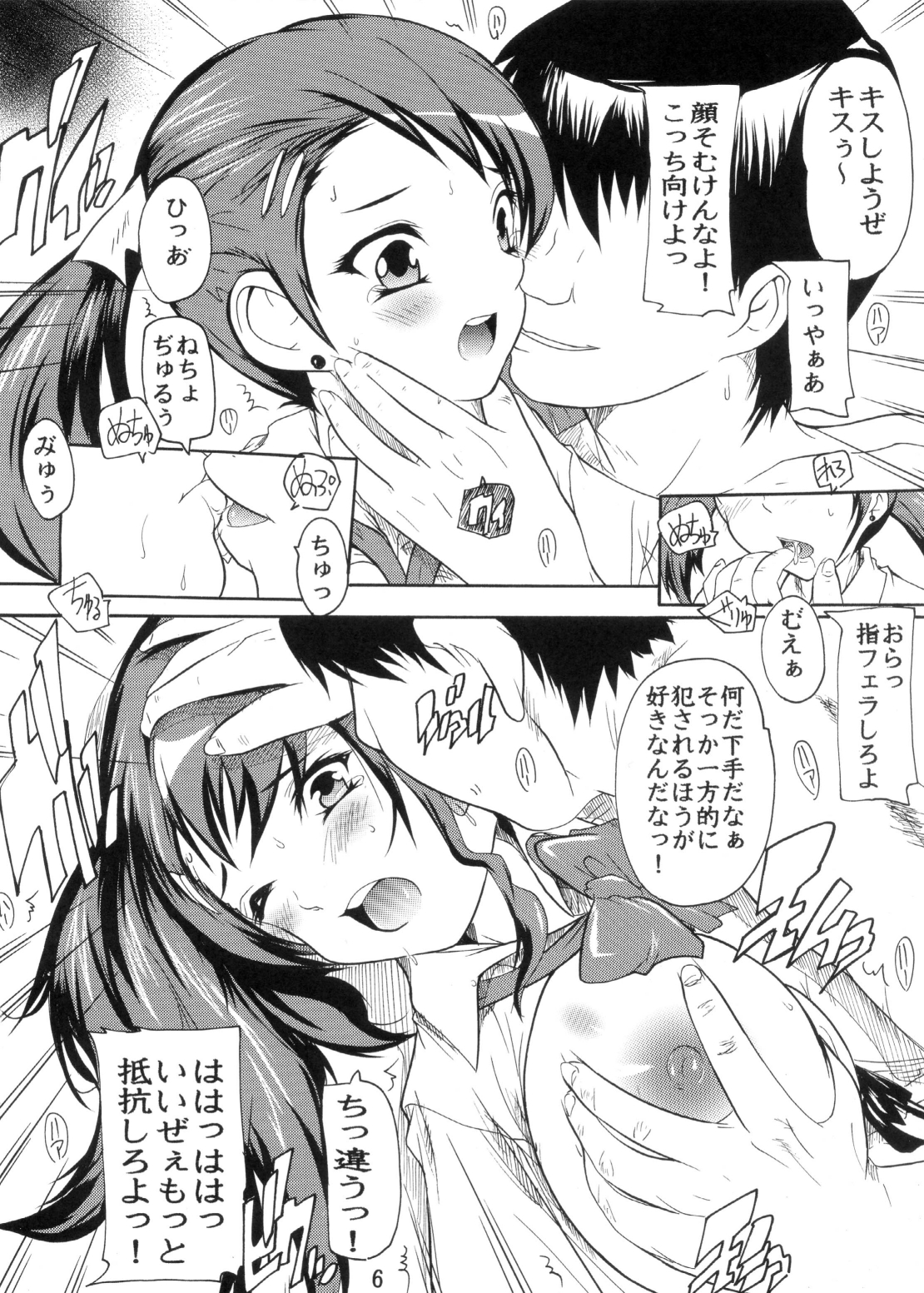 Preview page 6