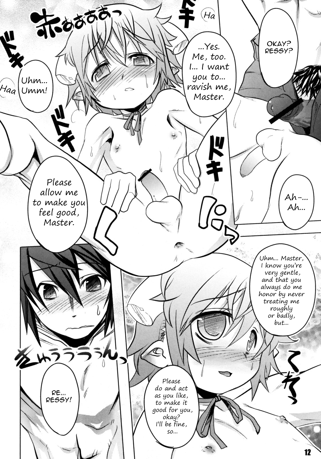 Sweet Dreams Forever - Page 12