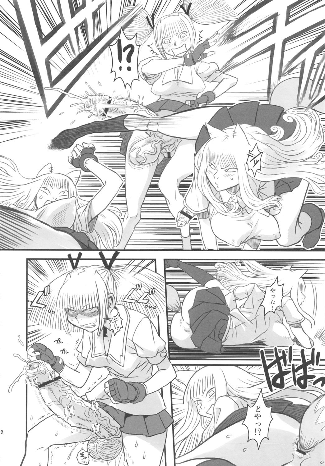 Chijo de Injuu - Page 22